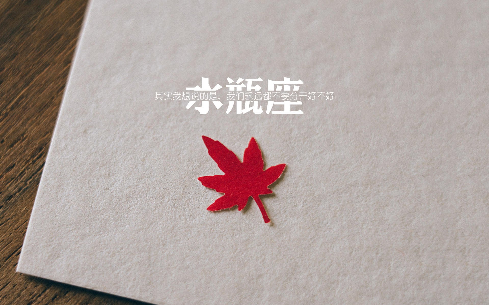 流星划过夜空时，另一个赛场的天穹也裂开了